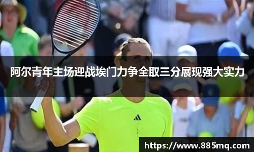 爱游戏ayx官方网站